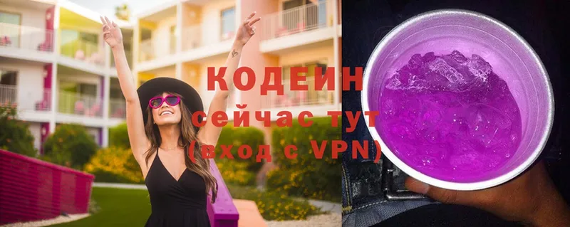 Кодеин напиток Lean (лин)  Тайга 